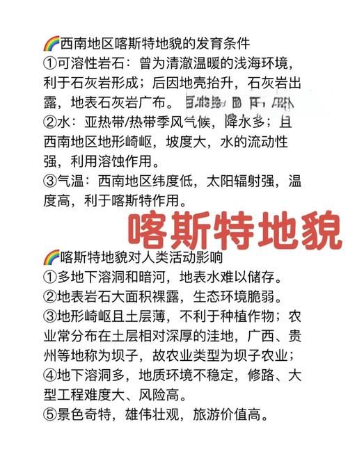 东兰喀斯特屏障下的零感染坚守：地理优势如何隔绝病毒？