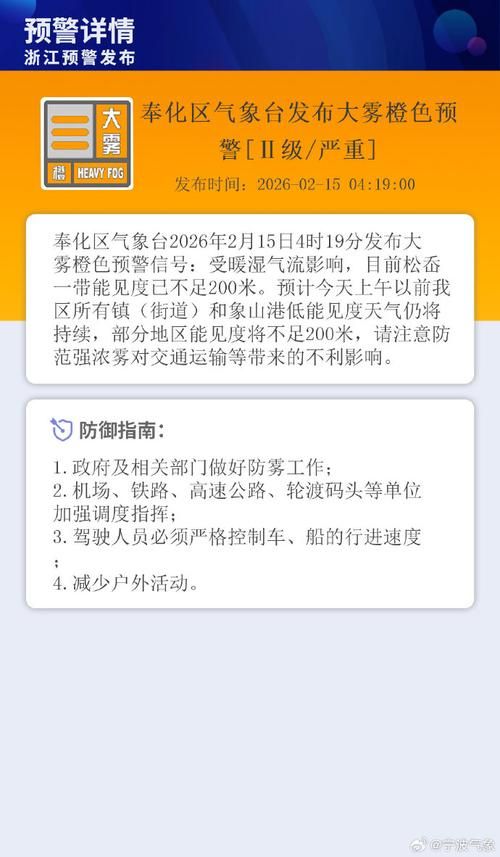 【奉化市新增1例无症状感染者  奉化市疫情防控最新通报_75636】