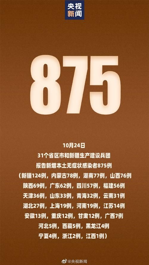 31省新增本土12例(31省新增本土0例)，通山疫情引关注