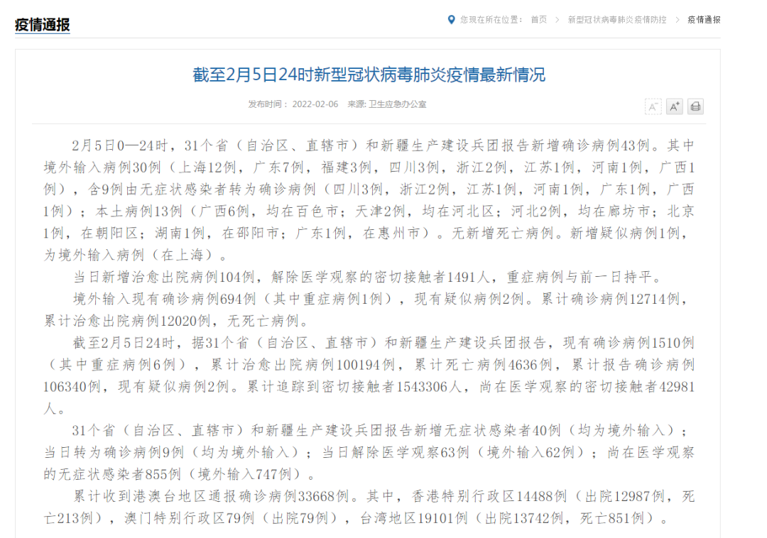 31省新增本土12例(31省新增确诊43例)，锡山区疫情引关注