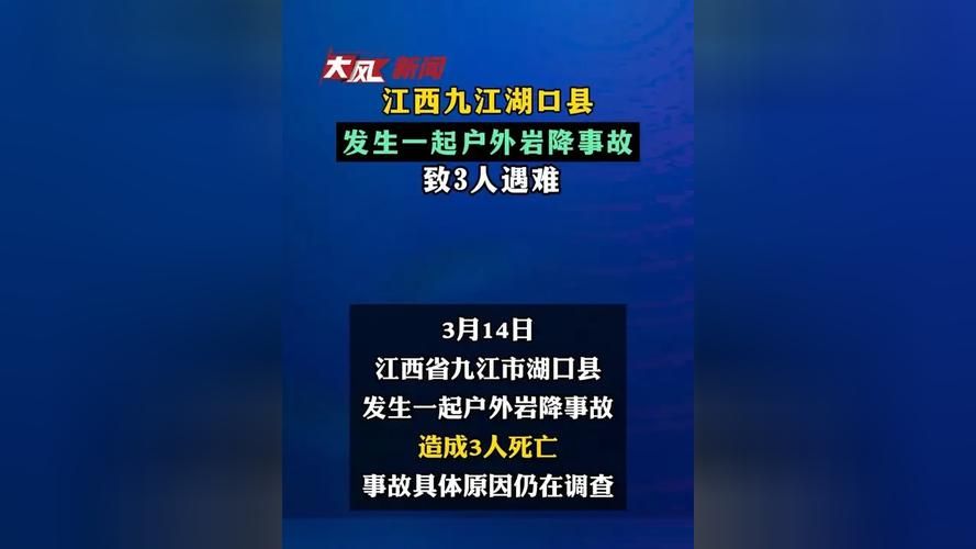 湖口新增1例无症状感染者  湖口县疫情防控最新通报_64199