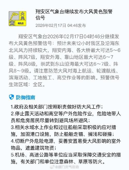 【翔安区新增1例无症状感染者  翔安区疫情防控最新通报_50950】