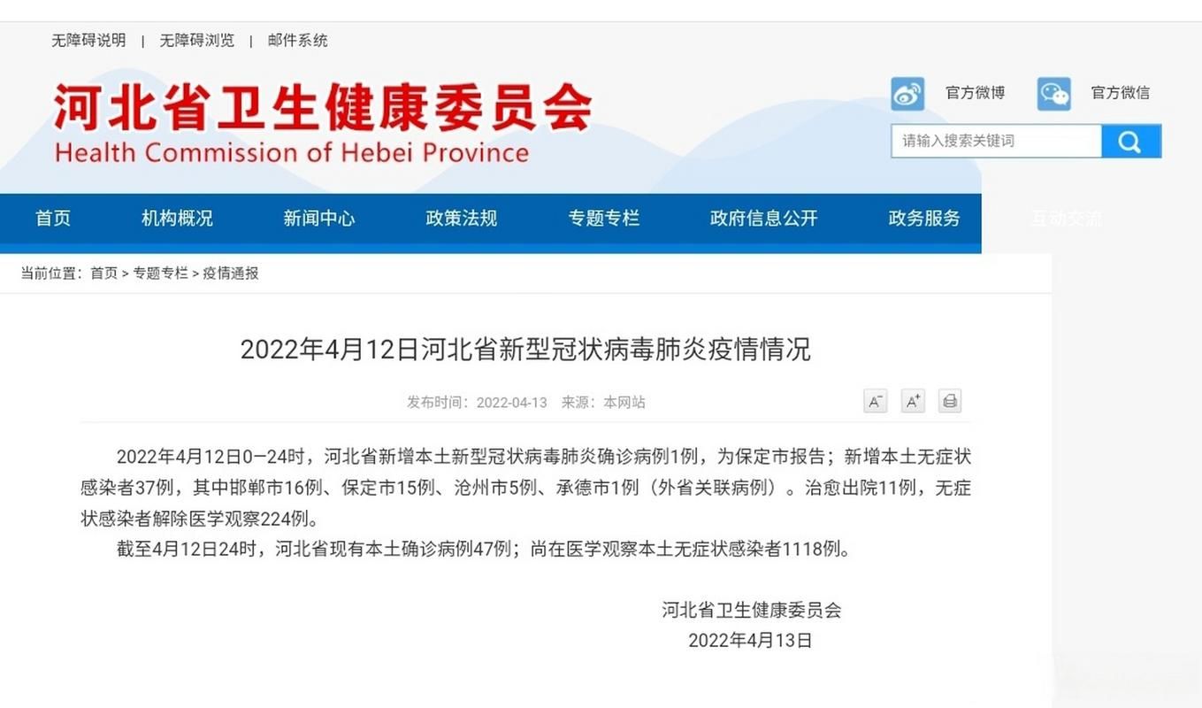 31省区市新增37例本土确诊, 大安市疫情最新消息