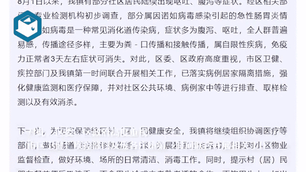 本地确诊+2，大兴区通报新增病例情况