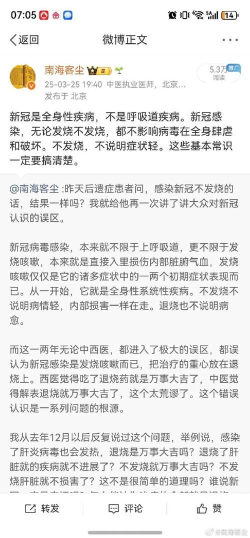 高明区新增1例无症状感染者  高明区疫情防控最新通报_58165