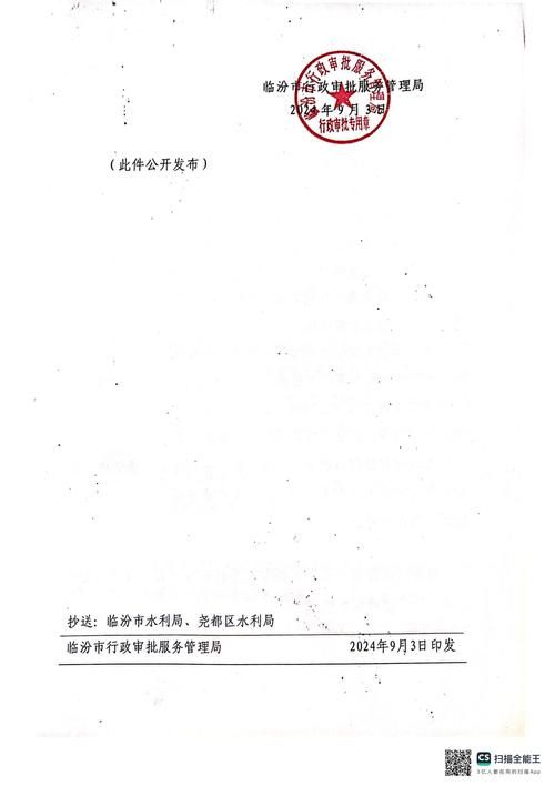 尧都区疫情观察：临汾盆地交通枢纽下的防控压力测试