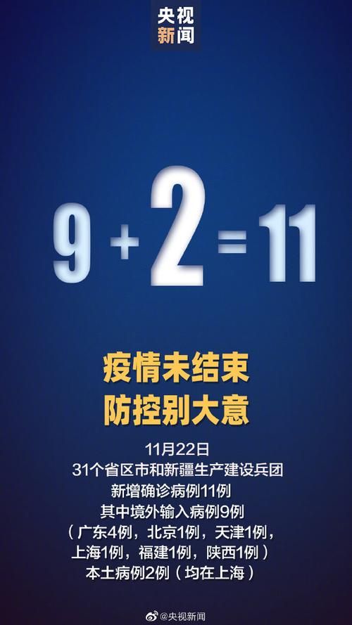 31省新增本土12例(31省新增本土9例)，西市区疫情引关注
