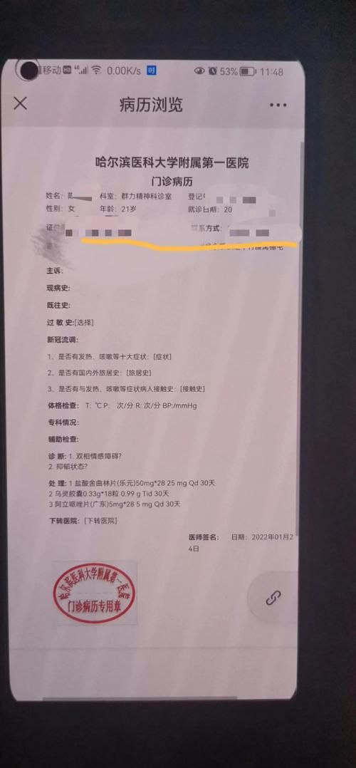 2022年5月12日双阳区新增确诊病例情况