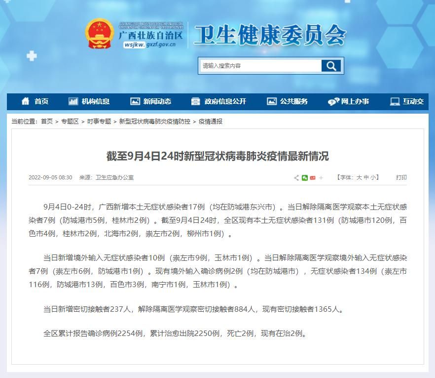 31省新增本土9例(31省新增本土12例)，斗门区疫情最新通报