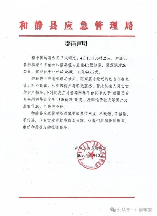 和静新增1例无症状感染者  和静县疫情防控最新通报_77603