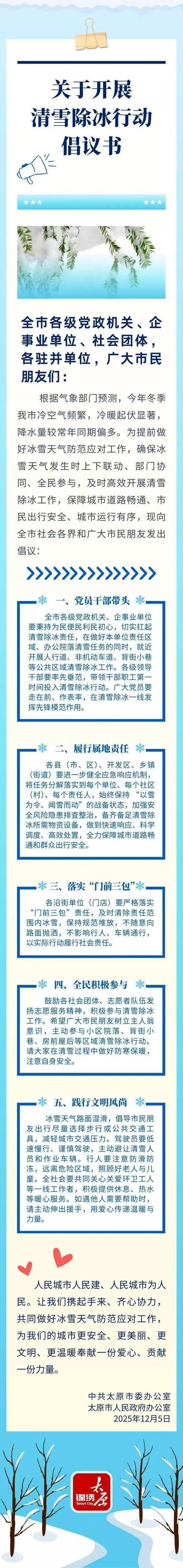 阜新市辖区：寒温带气候下的疫情防线与破防时刻