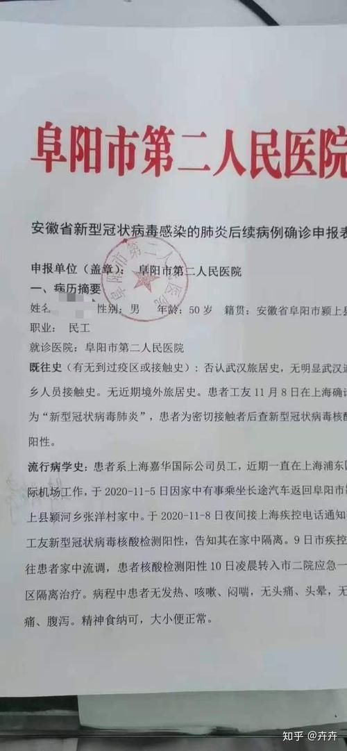 31省新增本土12例(31省新增确诊38例)，阜阳疫情引关注_42779