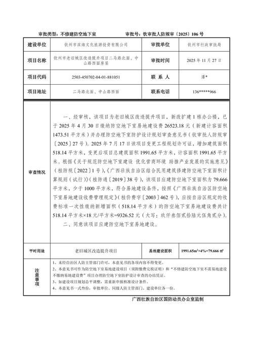 振安区：边境口岸的防疫压力与社区防控逻辑