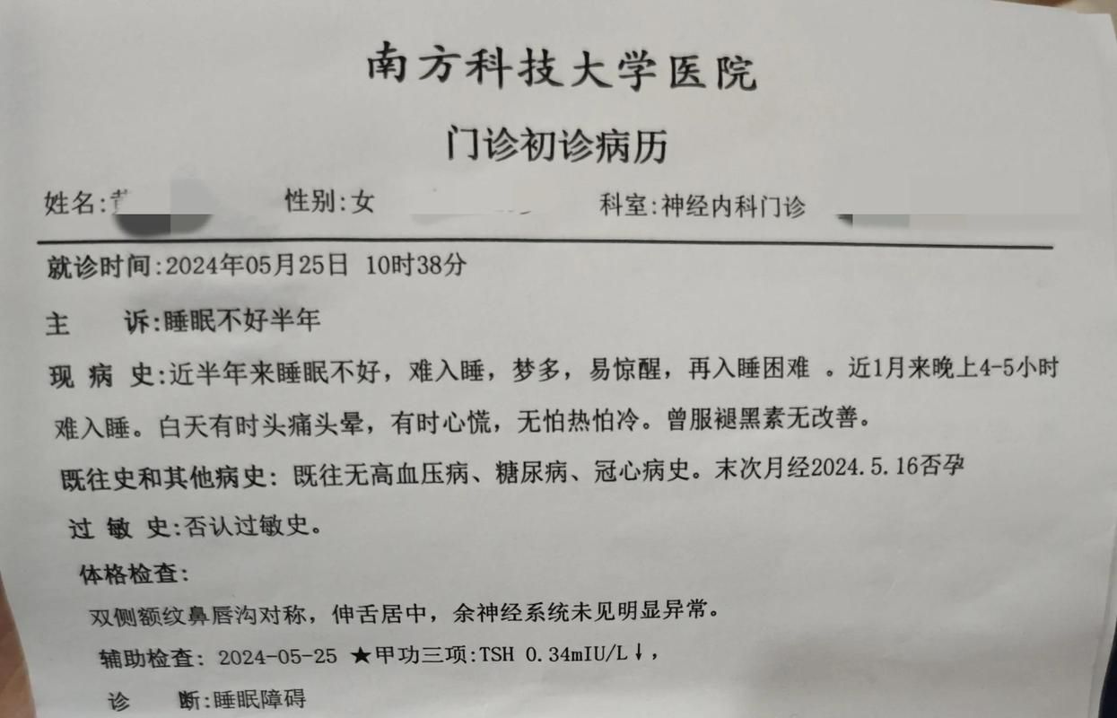 2022年7月10日郁南新增确诊病例情况
