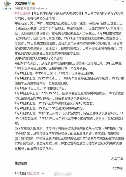 辽源市新增1例无症状感染者  辽源市疫情防控最新通报_41092