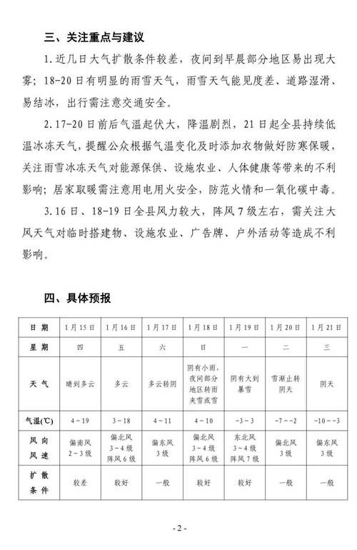 【颍上县新增1例无症状感染者  颍上县疫情防控最新通报】