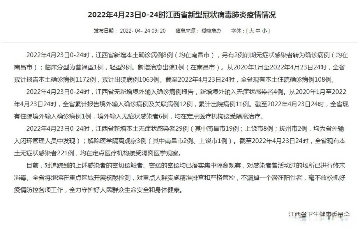 【2022年3月20日尤溪县新增确诊病例情况】