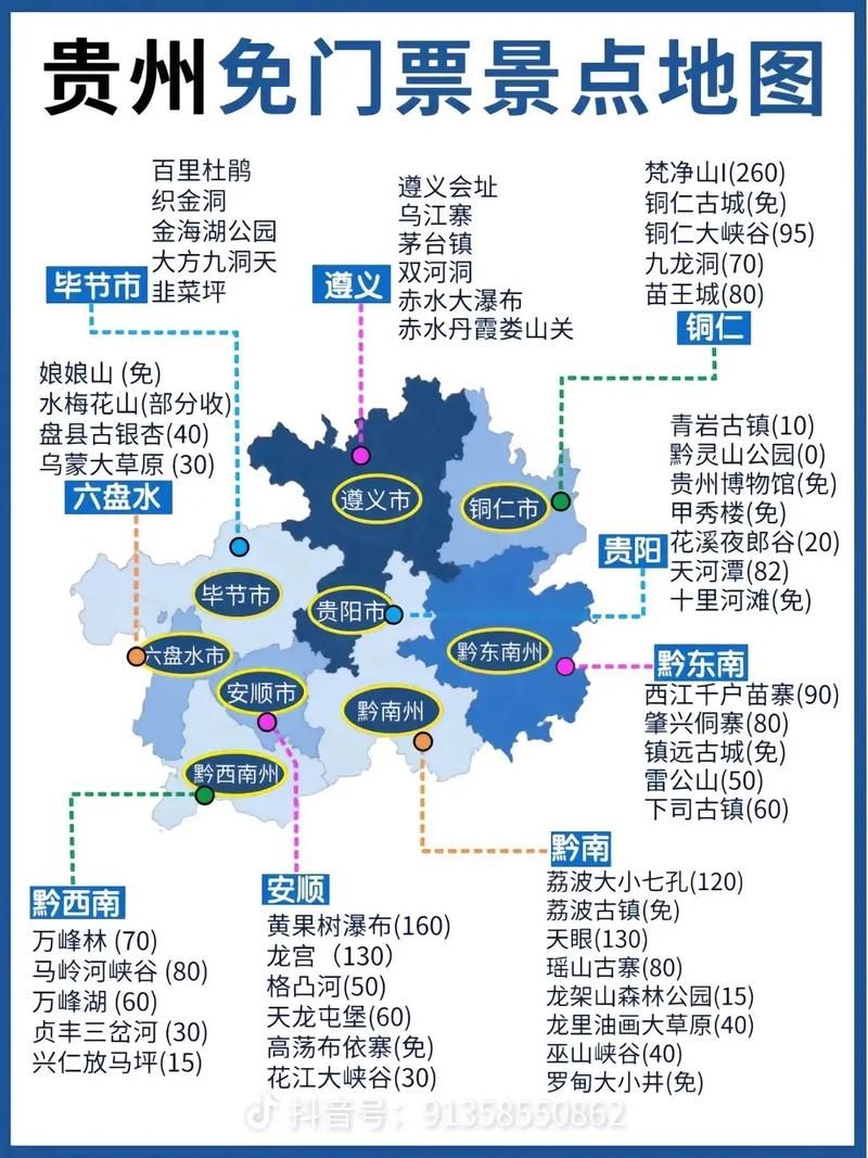 【望谟：黔西南边陲的零感染坚守与地理屏障解析】