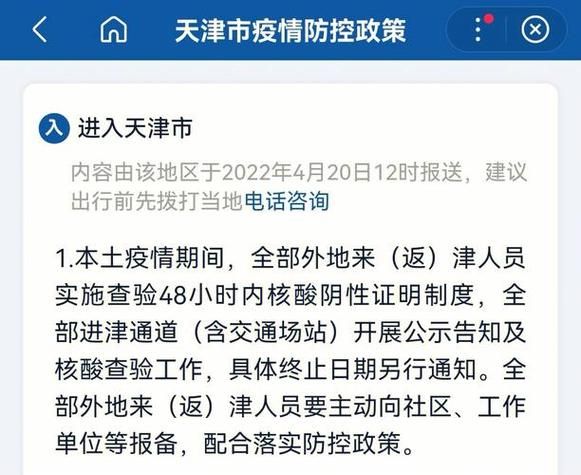 古城区新增1例无症状感染者  古城区疫情防控最新通报_12798