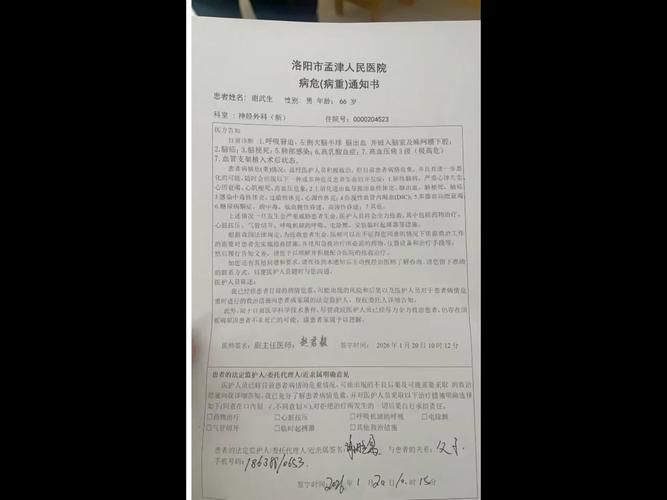 2022年11月25日武乡县新增确诊病例情况_60070