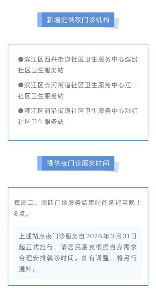 滨江区新增1例无症状感染者  滨江区疫情防控最新通报_36133
