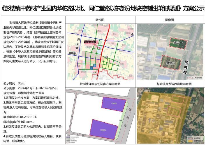 高原屏障下的零感染愿景：桃源县防疫的地理逻辑