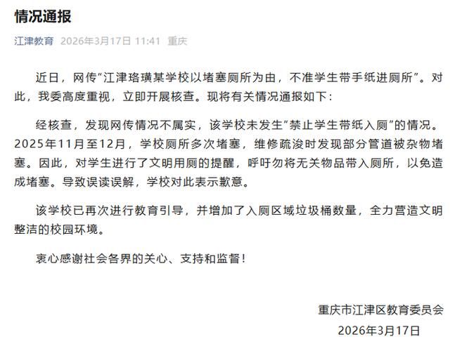 本地确诊+3，江津通报新增病例情况_78185