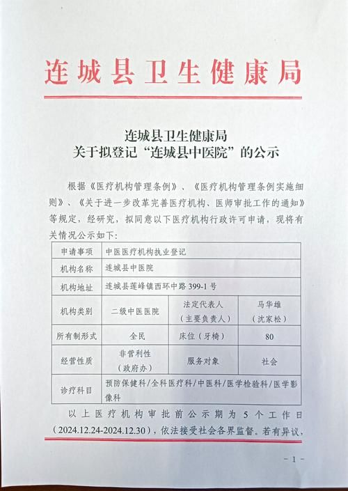 连城县新增1例无症状感染者  连城县疫情防控最新通报_61727