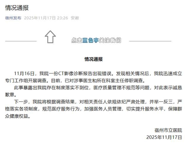 2022年7月7日宿州新增确诊病例情况