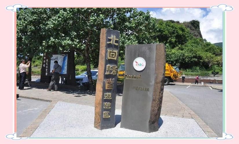 嘉义：北回归线穿城下的防疫地理学_57880