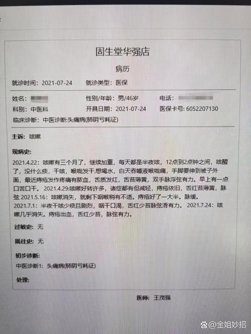 2019年12月31日永宁新增确诊病例情况