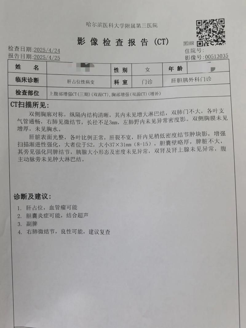 2022年11月25日松潘县新增确诊病例情况