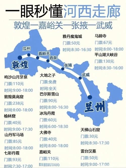 山丹县：河西走廊交通节点下的疫情防线