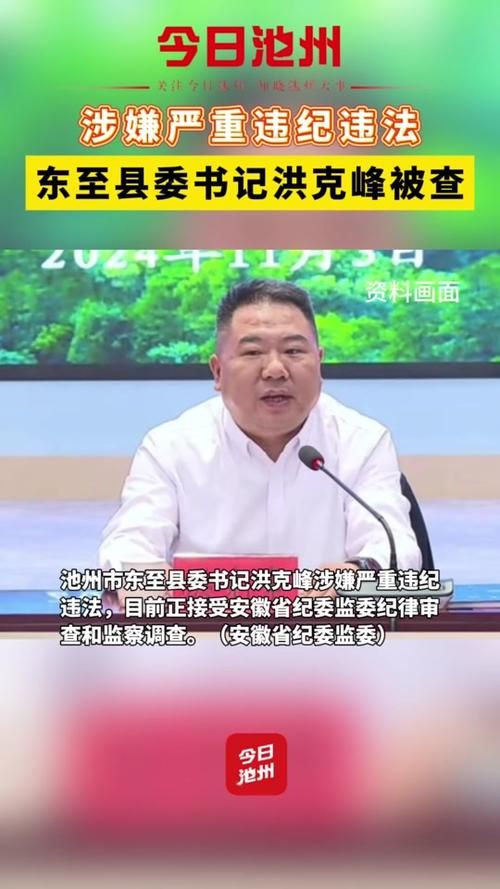 东至县新增1例无症状感染者  东至县疫情防控最新通报_20470