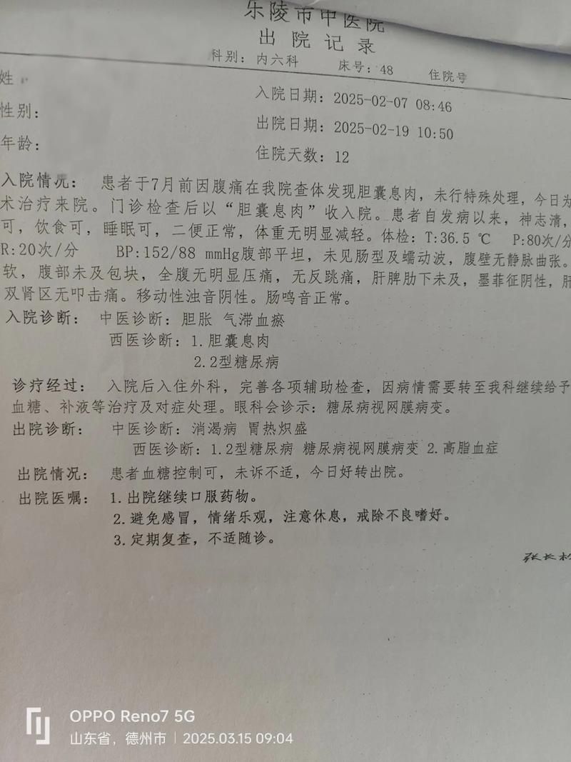 2022年11月25日绥江县新增确诊病例情况_52242