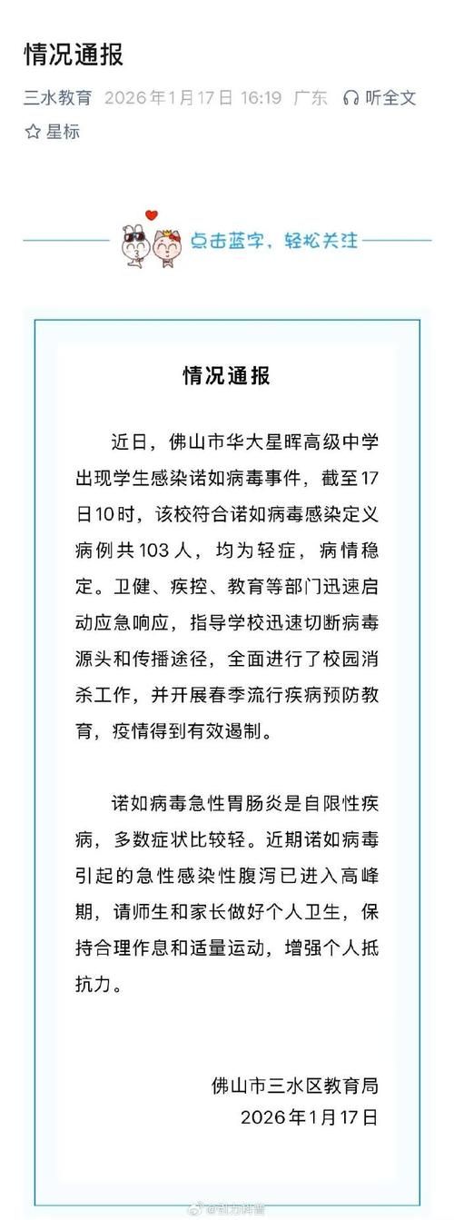 三水区新增1例无症状感染者  三水区疫情防控最新通报_33300