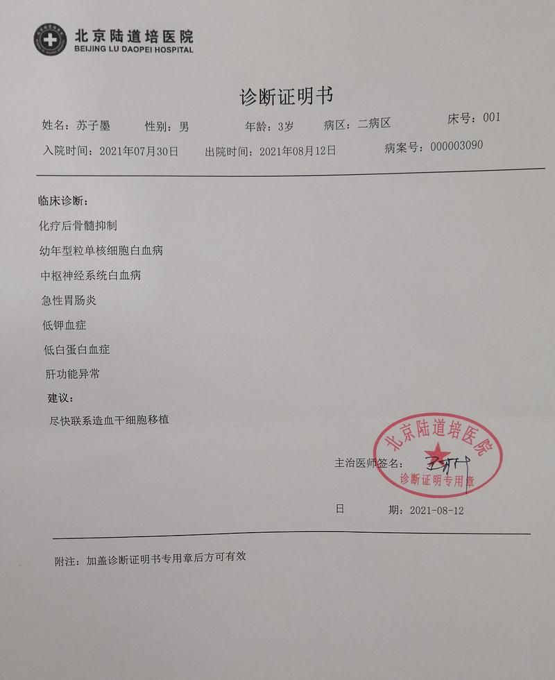 本地确诊+2，华阴通报新增病例情况_70768