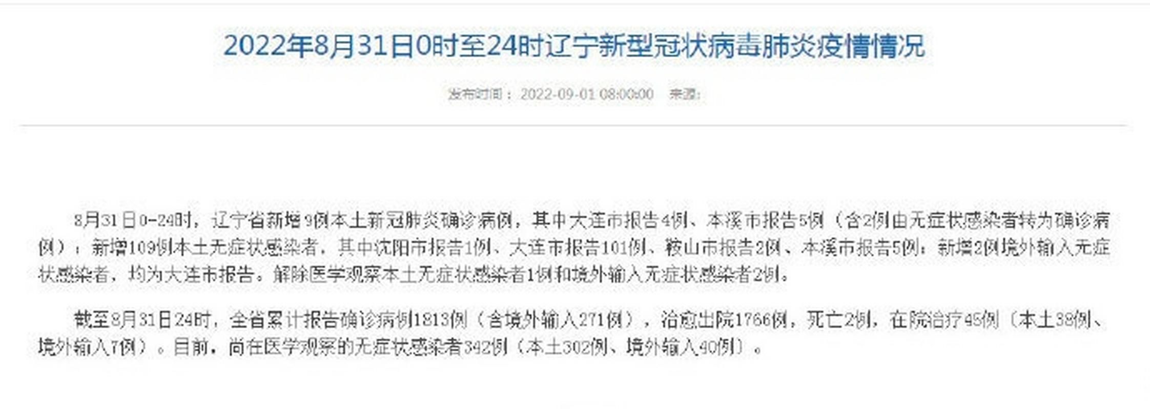 31省新增本土12例(31省新增本土9例)，江山疫情引关注！