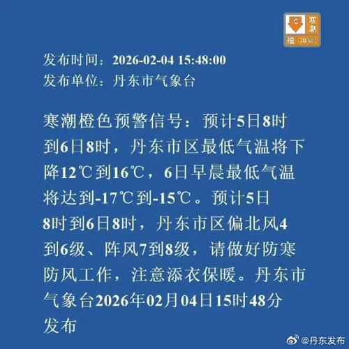 丹东新增1例无症状感染者  丹东市疫情防控最新通报_38646