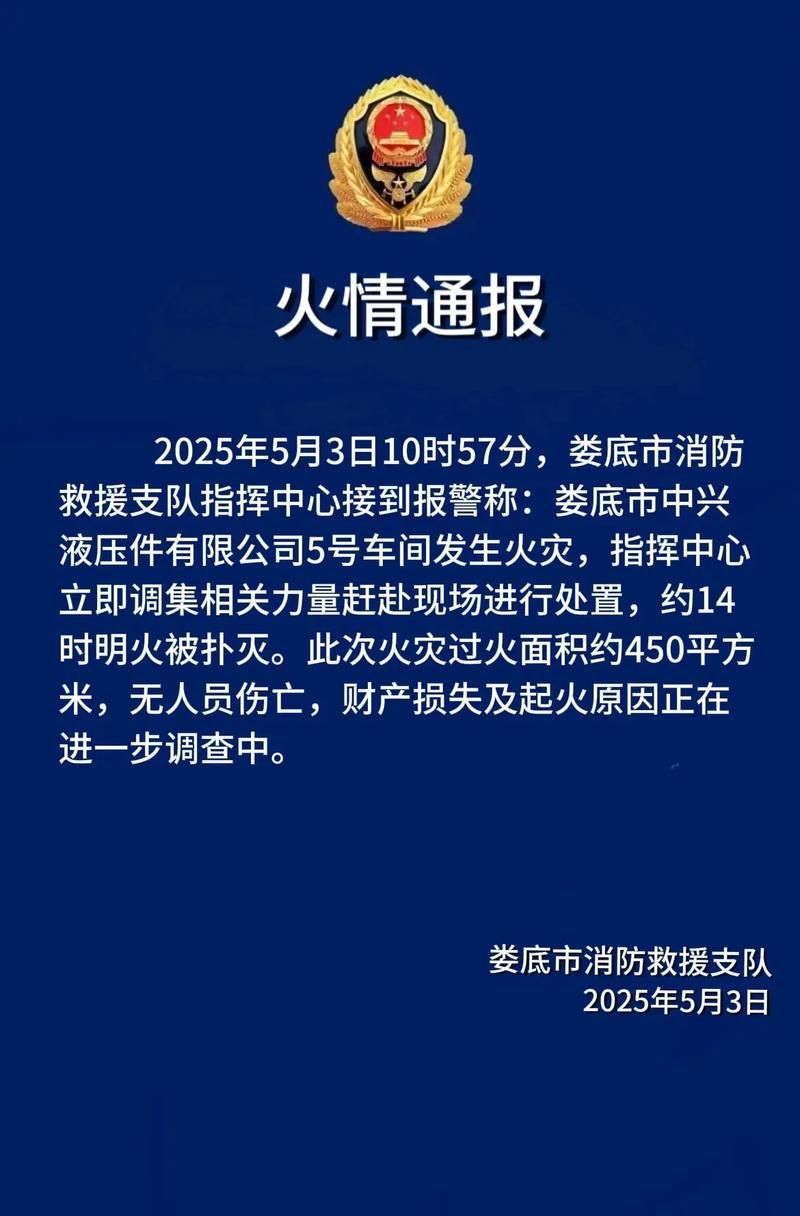 【本地确诊+3，娄底通报新增病例情况】