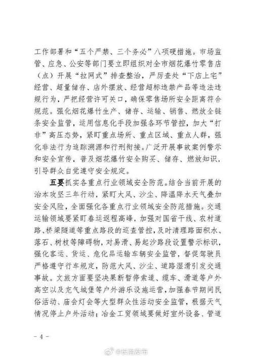 长治新增1例无症状感染者  长治疫情防控最新通报_34747