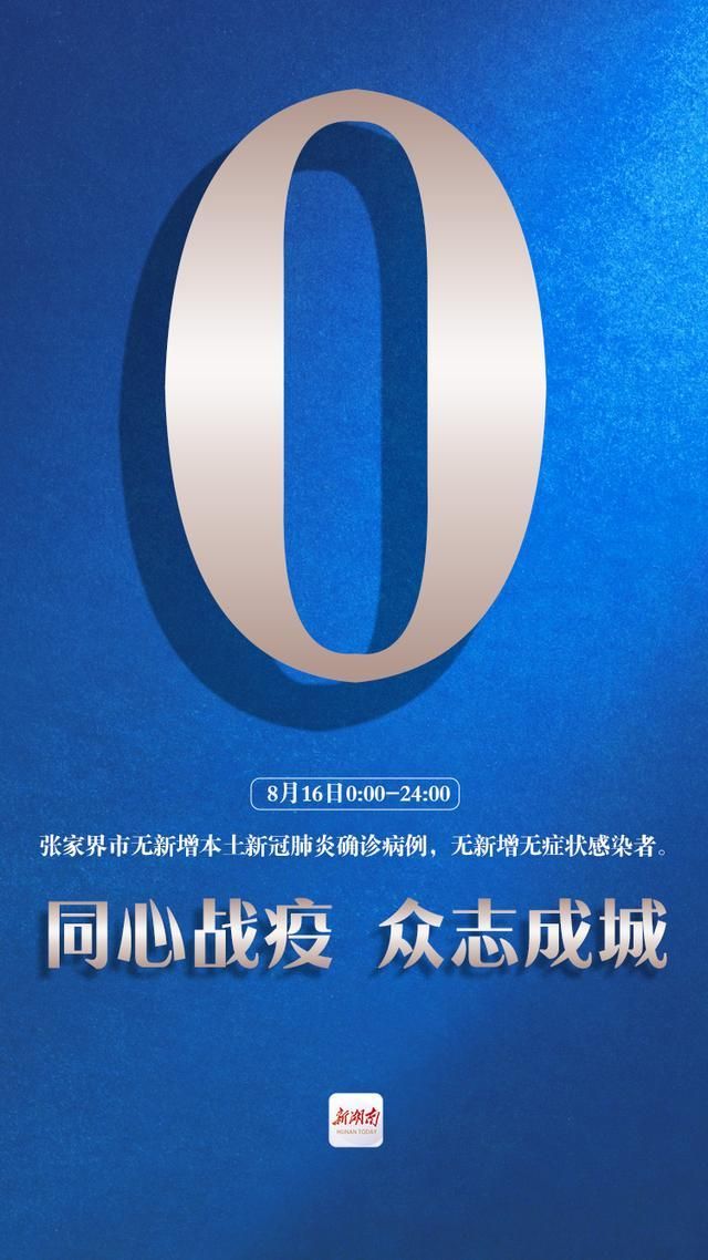 兴安盟的“零感染”记录：草原屏障下的防疫逻辑