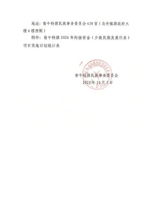 翁牛特旗新增1例无症状感染者  翁牛特旗疫情防控最新通报_3166