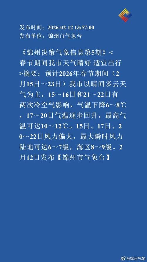 31省区市新增13例本土确诊，锦州疫情最新消息