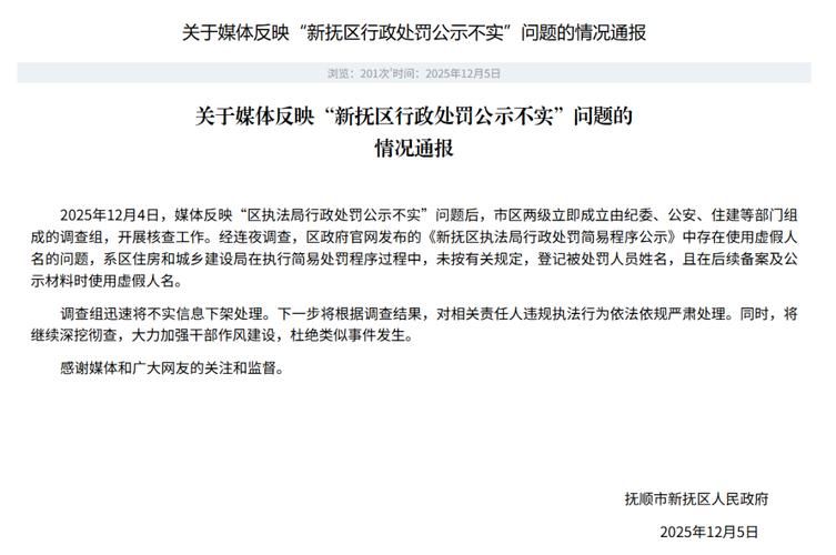 抚顺市市辖区新增1例无症状感染者  抚顺市市辖区疫情防控工作最新通报