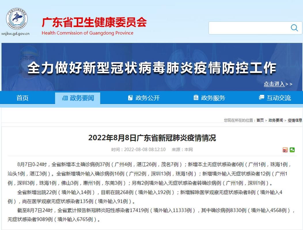 31省区市新增37例本土确诊，广安区疫情最新消息