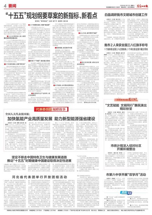 张家口新增1例无症状感染者  张家口疫情防控最新通报