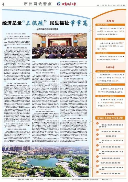 2022年7月19日金昌新增确诊病例情况_68252