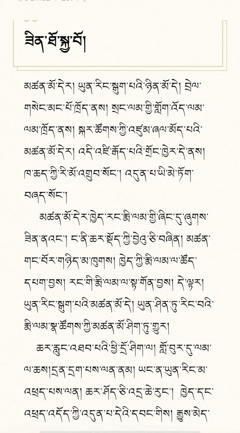 萨迦：高原屏障下的零感染坚守_52719