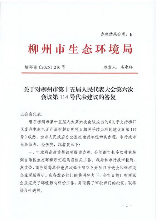 【2022年3月15日柳州新增确诊病例情况_50693】